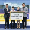 KB금융, 피겨 유망주 지원을 위한 장학금 전달... 총 10명에게 지급