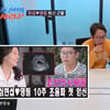 "임신 10주 초음파"..심현섭♥정영림, 오해 딛고 열애중→'예비 부부' [조선의 사랑꾼]
