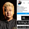 "진짜 사람들 너무하네"..'흑백요리사' 윤남노, 양도권 되팔이→'사칭 계정' 줄 피해