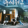 루시, 데뷔 첫 리얼리티 도전..日 여행기 담은 '루시위크' 공개