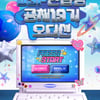 트와이스·스키즈가 되고 싶다면? JYP, 공개 오디션 접수 시작