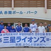 삼성, 8년 만에 괌 전지훈련 떠난다 '박진만 감독 요청'... 오키나와 거쳐 3월 5일 귀국 [공식발표]