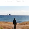 루시드폴, 겨울 끝자락서 전하는 따뜻한 소리..2월 단독 공연 개최