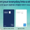 롯데카드-힐튼-아멕스 PLCC 2종 출시