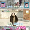 최지우, '장동민 딸' 지우 만났다.."이름 똑같아 친밀감 생겨" [슈돌]