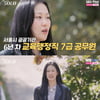 24기 영자 "이상형='나솔' MC 이이경..담백한 인상 좋아"