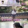 '나솔' 24기 옥순, 쿨한 성형 고백.."수술하고 더 예뻐져" [별별TV]