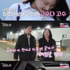 '연애계 히딩크' 24기 옥순 "영수, 더 꼬실 게 없어..재미無" [나솔][★밤TView]