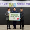 "'무도'부터 '놀뭐'까지" 사랑의 달팽이 기부 선행 '누적 11억원'[공식]