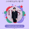이준호, 스타랭킹의 왕..男배우 1위 '굳건'