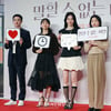 '말할 수 없는 비밀' 사랑해 주세요[★포토]