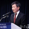 "선거 백지화 유감" 정몽규 "신문선·허정무, 근거 없는 비방 멈춰야"... 공정·투명성 촉구했다