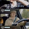 이동휘, '김치 소유자' 곽동연에 "곽 씨 아닌 곽 선생님"[셋방살이]