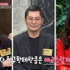서동주 의미심장 "서정희, 자꾸 날 따라한다..합동결혼식 너무 싫어"[동치미]
