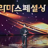 남다름 '드라마스페셜상 수상'[★포토]