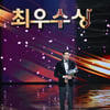 지현우 'KBS연기대상 최우수상'[★포토]