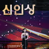 한수아 'KBS연기대상 신인상 수상'[★포토]