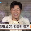 '1박 2일' 경사 났네..터줏대감 김종민, 4월 결혼 발표..'최고 12.4%' [종합]