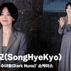 송혜교(SongHyeKyo), '더 짧아진 헤어 스타일' [영상]