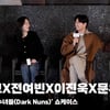 문우진(MoonWooJin), '누나 형들 칭찬이 쑥스러워' [영상]