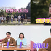 '나는 솔로' 24기 벌써 오열사태 무슨 일? 이이경 "이건 찐이다"