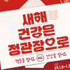 '황금연휴' 정관장 2030 수요 상승
