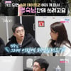 24기 영식, 女 4명에 어장 →"내 인생의 주인공은 옥순" 눈물[나솔][★밤TView]