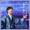 "잊을 수 없는 내 사랑아!" 이찬원 '풍등' 뮤직비디오 1300만뷰