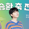 정승환, 오늘(16일) 제대..육군 군악대 복무 끝