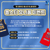 "제 오래된 유니폼 있으신 분?" 올스타전 취소 아쉬움, 선수들이 '특별한' 증정 이벤트로 달랜다