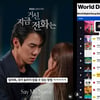 유연석, 빌보드 진출에 '깜짝'.."알려줘, 내가 놀라지 않을 수 있는 방법"[스타이슈]