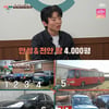 "4000평 땅+아파트 3채+자동차 7대"..'꼰대 부부' 남편, 역대급 ○○억 졸부→재산 분할 '위기'(이혼숙려캠프)[★밤TView]