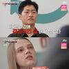 "오픈채팅女와 모텔+신입사원에 집적"..'바람 부부' 남편 "아내 바가지 긁어 복수심 있었다"(이혼숙려캠프)[별별TV]