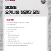 "선수단과 함께하는 만찬까지" LG, 17일부터 日 오키나와 스프링캠프 '3박 4일' 참관단 모집