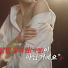 '19금' 유명 인플루언서, 억대 '사기 행각' 터졌다..데프콘도 "평범하지 않아" 눈살 [탐정들의 영업비밀]