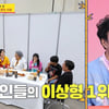박명수, 전현무 제쳤다.."북한女 이상형 1위, 연애·결혼 OK" [사당귀]