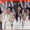 'AAA 2024 대상' 뉴진스, 미공개 소감 "더 멋있는 무대 보여드리고싶어요" [영상]