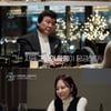 주병진, 오늘(20일) 13세 연하♥ 프러포즈 "혹시 알아요?"[이젠 사랑]