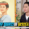 정해인은 아무나 되나..붕어빵 사장, 알고 보니 조세호 '픽'이었다 [무엇이든 물어보살][종합]