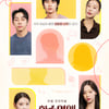 '환승연애' 스핀오프 측 "반전의 출연진 등장..상상 못한 전개"