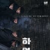 현빈 '하얼빈', 451만 관객 돌파..개봉 앞둔 '검은 수녀들' 2위 [★무비차트]