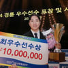 <경륜> 임채빈, 4년 연속 최우수선수상