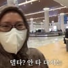 가비, 美 비행기서 두 번 쫓겨나 "절대 잊지 않겠다" 분노 [가비걸]