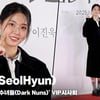 설현(SeolHyun), '사랑스러워~' [영상]