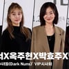 최희서X옥주현X박효주X박솔미, '송혜교 절친 총 출동' [영상]