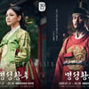 김소현♥손준호, '명성황후' 서울 공연 첫선..묵직한 연기 내공
