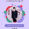 이준호, 스타랭킹 男배우 1위..반박불가 '갓' 준호