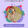 방탄소년단 지민, 169주째 스타랭킹 男아이돌 1위..숨 막히는 인기