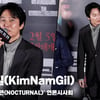 김남길(KImNamGil), '우주 최강 배우' [영상]