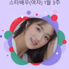 김혜윤, 스타랭킹 女배우 부동의 '1위'..선재도 흐뭇할 듯